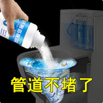 Sewer dredging artifact agent dissolves kitchen oil toilet toilet floor drain corrosion pipe dredging agent strong
