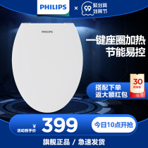 Philips smart toilet lid household High Temperature Protection toilet ECO energy saving seat temperature heating ring pad 1800