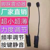 Mini miniature ultra-thin]One-to-one two-way silent foot vibrator Point reporter Mahjong hall call server