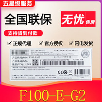 H3C Huasan SecPath F100-E-G2 Enterprise-class firewall Network security VPN National warranty