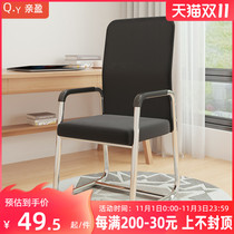 Computer chair home office chair comfortable sedentary conference room seat learning desk chair mahjong chair backrest stool