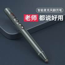 Shivoppt page turning pen teacher uses multifunctional smart wireless microphone laser electronic whiteboard touch flipper microphone amplifier integrated writing courseware slide switch remote control