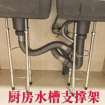 Kitchen basin sink lower basin support frame stainless steel non-perforated support rod bracket bracket bracket bracket retractable
