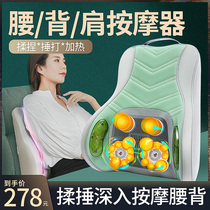Waist massager beat mens back cervical spine shoulder multifunctional full-body office car waist massage artifact