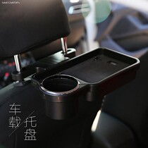 Car rear seat table car flat panel small table back adjustable storage bracket tray rear seat
