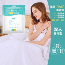 40 thousand km disposable bed linen quilt cover pillowcase bedding Bedding Four Sets Travel Supplies Hotel Guesthouse