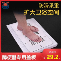 Toilet anti-drop thing adjustable squatting toilet cover squat cover cover squat cover toilet cover non-slip anti-mouse bathroom