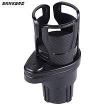 Multi-function car cup slot limiter GM beverage bracket car buckle cup holder fixed modification