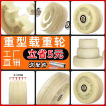 6-inch nylon wheel single wheel heavy-duty universal wheel wheel disc flat trolley wheel solid wheel caster caster