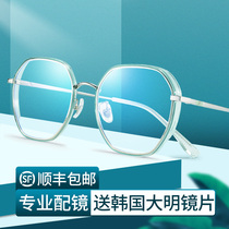 Myopia glasses female plain face thin professional Net can be equipped with degree eye mirror frame super light face small