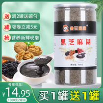 Freshly ground breakfast Pure black sesame paste Instant drink Low non-sugar-free pregnant womens fat edible nutritious five grains Brewing ready-to-eat