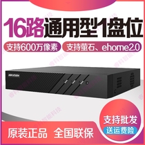 DS-7816N-K1 C Hikvision 16-channel network HD hard disk video recorder NVR monitoring host (D)