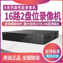 DS-7816N-R2 Hikvision 16 - way 2 disk hard disk recorder high decoding performance supports 8T hard disk drive