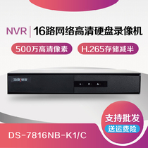 Hikvision DS-7816N-K1 C(D16 network HD digital hard disk video recorder NVR monitoring host