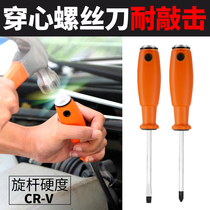 Impact screwdriver super hard piercing screwdriver hit batch multi-function universal cutter head screwdriver head can knock vibration batch head