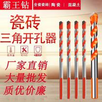 Ceramic Wall Tiles Glass Cement Wall Drills Open Pore Machine Triangle Bully King Drills Alloy Pistol Electric Drill