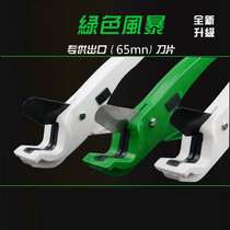 Pipe cutter Labor-saving pipe cutter Multi-function cutter Water pipe PVC line pipe special scissors ppr scissors Trachea