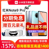 Spot quick send broken screen insurance) red rice Redmi Note 9 Pro mobile phone xiaomi millet note9pro Series 5G full Netcom Snapdragon 750g