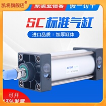 Original installation Yaddevan AIRTAC cylinder SC250 * 10 * 15 * 20 * 40 * 40 * 60 * 70 80-S * 80-S * 80-S