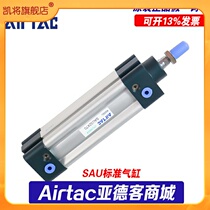 Original installation Yaddevan AIRTAC cylinder SAU63 * 200 * 225 * 250 * 275 * 300 * 350-S * 350-S