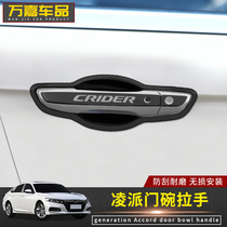 13-20 Honda Lingpai stainless steel door bowl handle car handle sticker outer door protection set decoration supplies