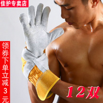 Canon shorts Bull Leather Electro-Welded Gloves Welds Welt Welding Palm Leather Backcloth Carrying Industrial Protection Lao Protection Gloves