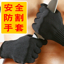 Anti-cutting gloves thickening level 5 anti-cutting wear-resistant labor protection anti-knife cutting steel wire stab-resistant gloves