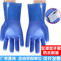 Jiarao P806 full-dip plastic labor protection rubber gloves industrial rubber frosted waterproof oil-proof acid and alkali and non-slip