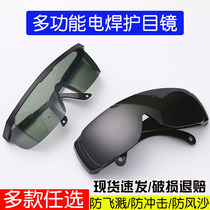 Welding glasses welder eye protection sunglasses anti-strong light argon arc welding anti-eye grinding anti-splash labor protection glasses
