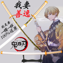 Casting Sword Valley ghost demise blade sun wheel knife cos knife my wife Shanyi weapon peripheral animation props wooden sword with sheath