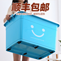 250L extra large storage box plastic thick snack toy finishing box household clothes quilt covered storage box