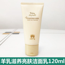 Red baby elephant Goat Milk Nourishing skin cleansing cleanser 120ml deep cleansing moisturizing pregnant woman facial cleanser