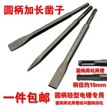 Doctors electric hammer drill with a long round handle two pits two-groove flat chisel impact drill pick-tip concrete chisel shovel pick