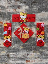 2022 Year of the Tiger Zodiac Couplet Spring Festival Home Spring Festival Couplet Three-dimensional Cartoon Cute Creative Flannel Waving Spring Fu Zi Door Sticker