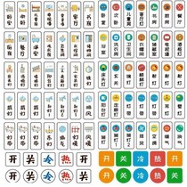 Electric Table Box Control ID Bedroom light Family switch sticker Guest Room Decoration Luminous stickers Name Label sticker