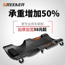 Car repair reclining board repair skateboard professional thickened 36-inch 40-inch sleeper chassis car repair auto maintenance tools