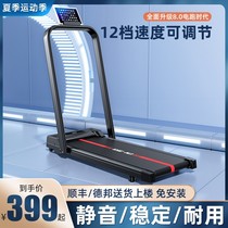 Treadmill Home Small Ultra Silent Walking Machine Women Folding Indoor Fitness Family Flat Mini Walking Machine