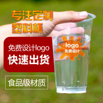 Custom printed LOGO disposable plastic cup paper cup milk tea frosted injection Cup deposit custom-made cup