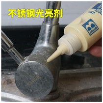  Car bright strip rust remover Metal electroplating parts Stainless steel car standard rust remover bright chrome bright strip repair cleaning agent