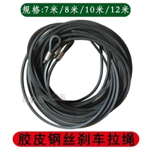 Truck brake wire rope wear-resistant and durable package rubber leather trailer pull truck crane car bundled traction rope