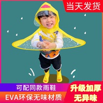 Childrens flying saucer raincoat Little yellow duck bucket umbrella hat Douyin male and female kindergarten children Net red baby raincoat