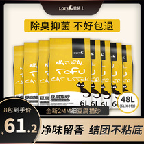 Tofu cat litter deodorization dust-free tofu litter cat supplies cat litter bag non-bentonite 20kg 6L * 8 packs