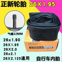 CST Zhengxin 26 inch 195 Mei mouth mouth tube 24x1902125 mountain bike tires