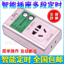 Household socket timer switch electric car charging mobile phone electric rice pot cooker fish tank intelligent protection automatic power off
