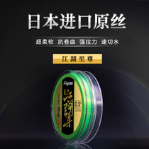 Imperio Raw Silk Fishing Line Japan Imports High-end Ultra Soft Subline Strong Pull Force Main Line Advanced Stage Fishing Line