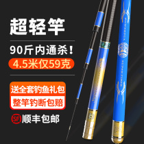 Imperial Road Brand Fishing Rod Super Light Super Hard Integrated 28 High Carbon 6H Competitive 19 Tune Wild Fishing Desk Fishing Carp Pole