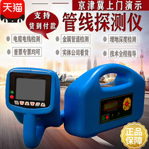 High-precision underground pipeline detector metal pipeline direction locator cable wire pipeline detector