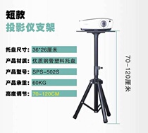 New high-end folding shadow machine bracket home shadow instrument triangle E-frame landing bracket put into use