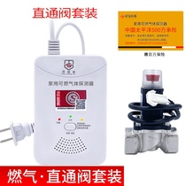 New product new national standard gas leak alarm home e-use fire certification kitchen gas natural gas liquefied gas detection