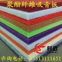 High quality polyester fiber sound-absorbing board soundproof board cinema recording studio kindergarten piano room wall ceiling decoration